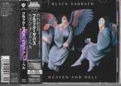 BLACK SABBATH / Heaven And Hell - 1980 / JAPAN