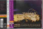 TIAMAT / Skeleton Skeletron - 1999 / JAPAN