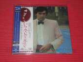 FERRY, BRIAN / Another Time, Another Place - 1974 / JAPAN
