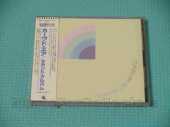 CURVED AIR / Second Album - 1971 / JAPAN