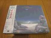 YES / Tales From Topographic Oceans - 1973 / JAPAN