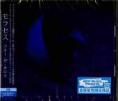 MOLASSESS / Through The Hollow - 2020 / JAPAN