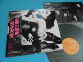 SCORPIONS / Love At First Sting - 1984 / JAPAN