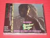 HENDRIX, JIMI / Rainbow Bridge - 2014 / JAPAN