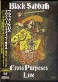 BLACK SABBATH / Cross Purposes LIVE - 1995 / JAPAN
